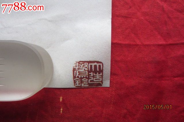 纸上的灵韵 从“其他印刷品字画”看印刷时代的手工留存