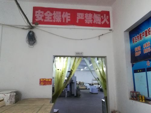 印刷厂安全重在防范于未然——以其他印刷品印刷环节为视角