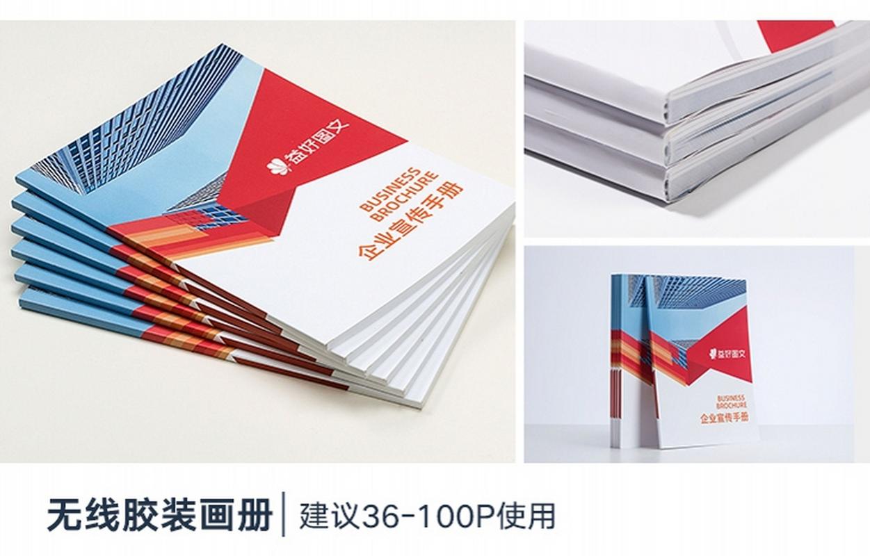 北京印刷厂画册种类展示与装订方式全解析