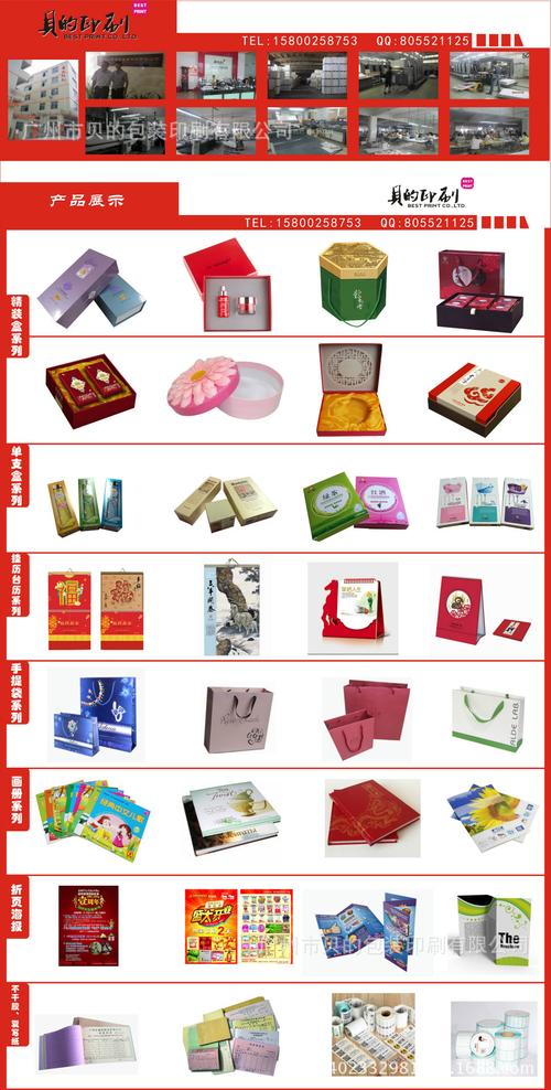 广州企业印刷服务指南 员工培训手册、操作手册、产品说明书与制度汇编